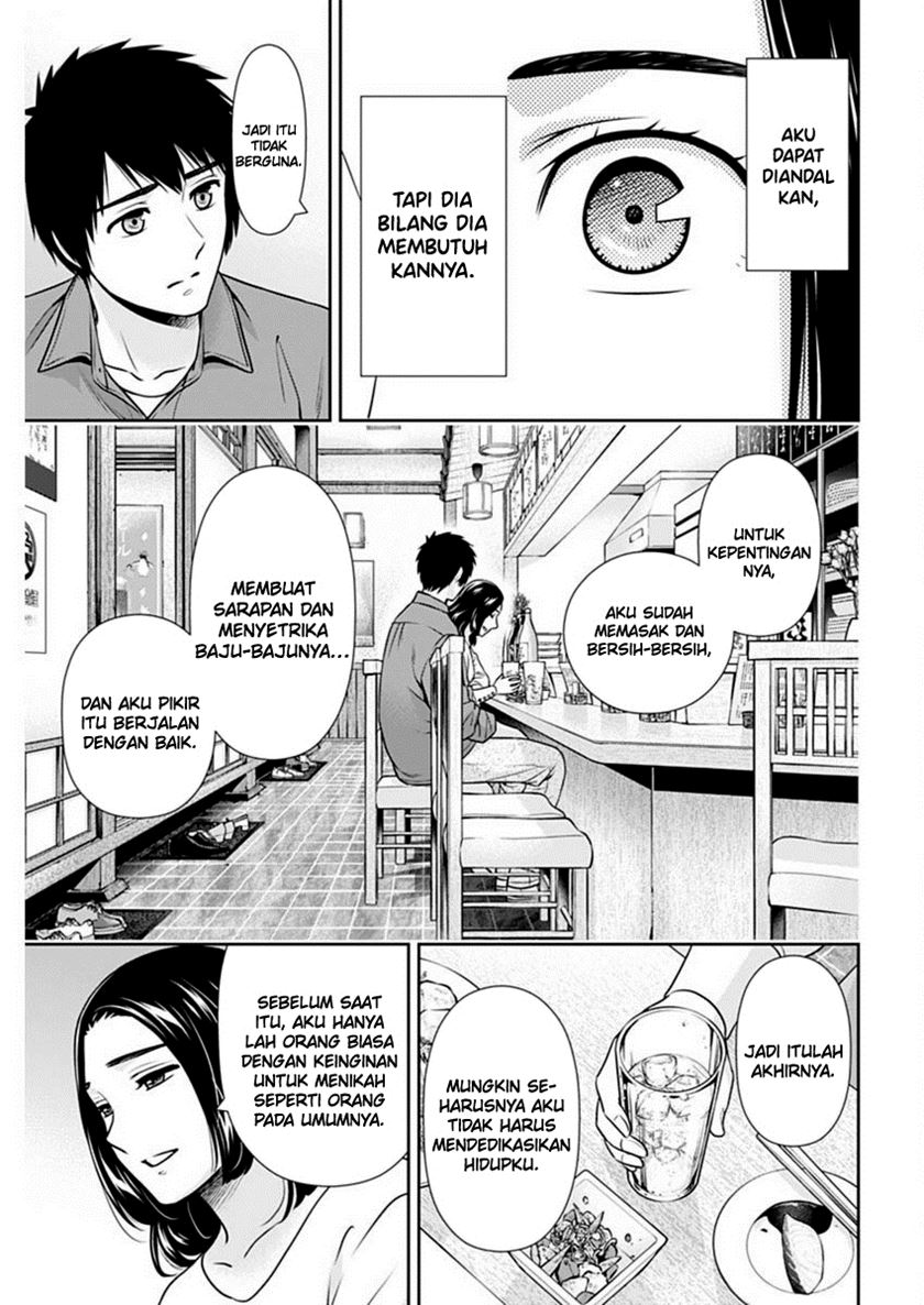 Issho ni Kurashite ii desu ka? chapter 43