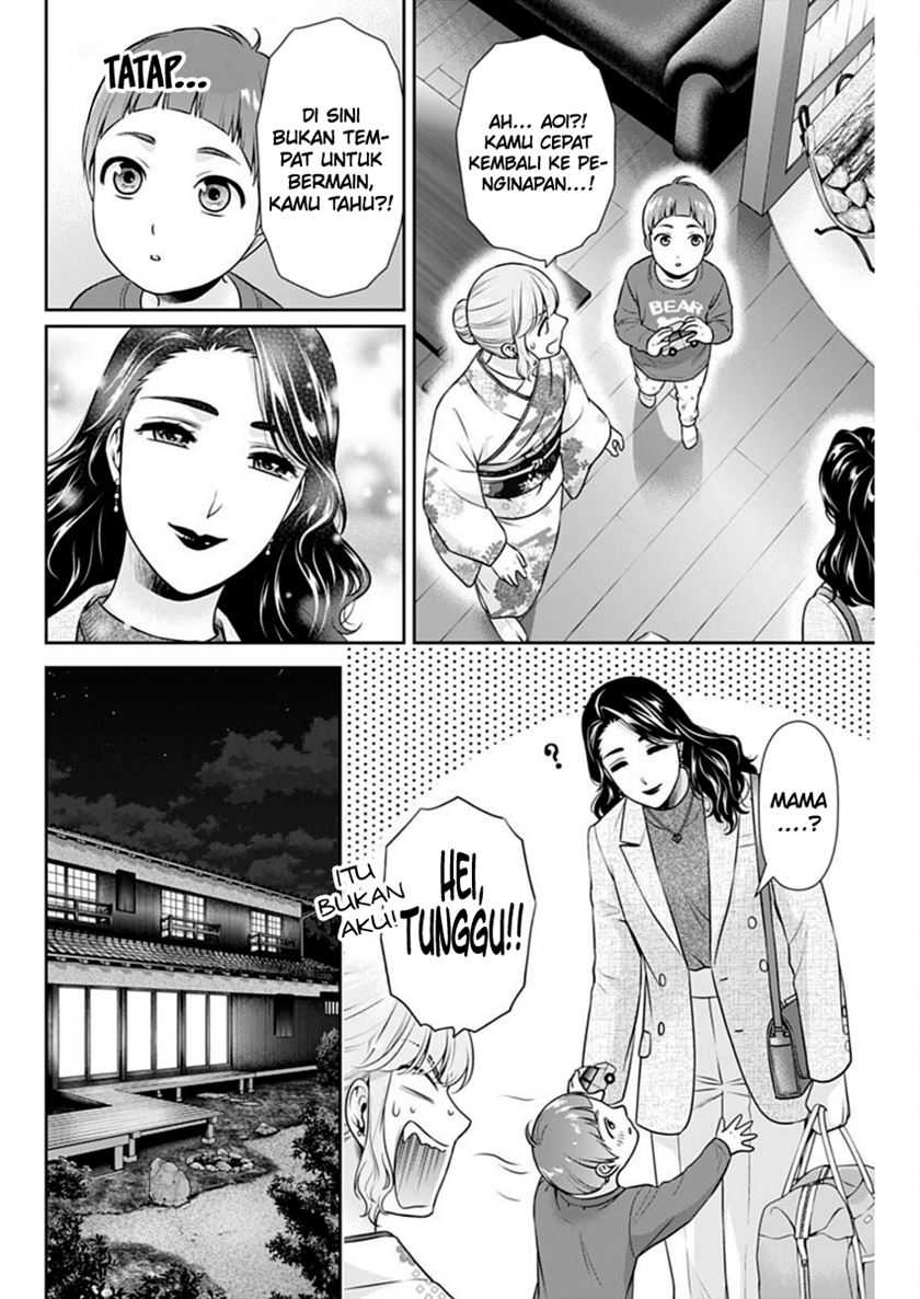 Issho ni Kurashite ii desu ka? chapter 44