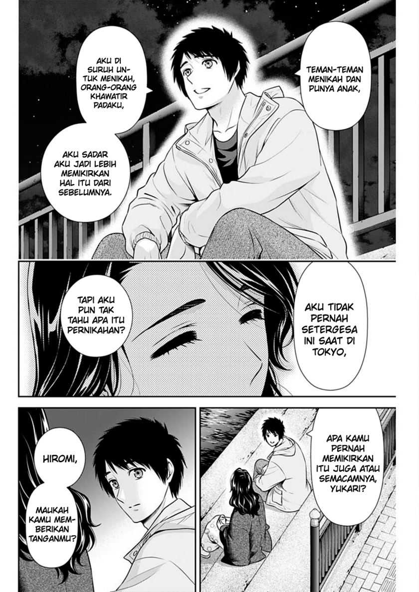 Issho ni Kurashite ii desu ka? chapter 44