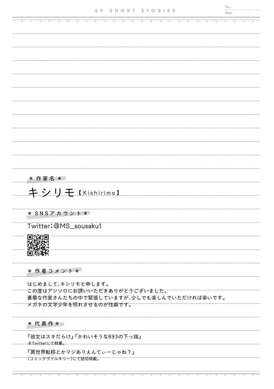 “It’s too precious and hard to read !!” 4P Short Stories chapter 10