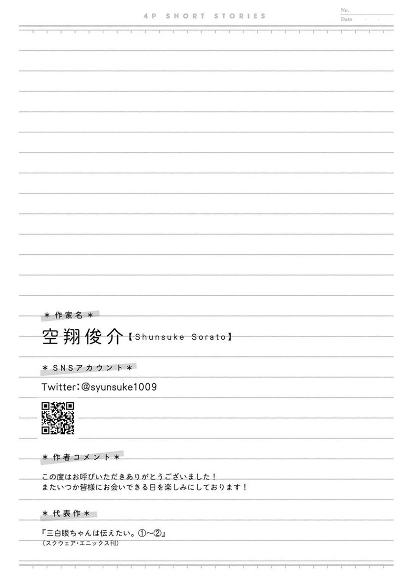 “It’s too precious and hard to read !!” 4P Short Stories Chapter 13 Bahasa Indonesia