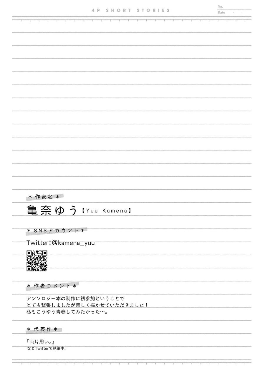 “It’s too precious and hard to read !!” 4P Short Stories chapter 18