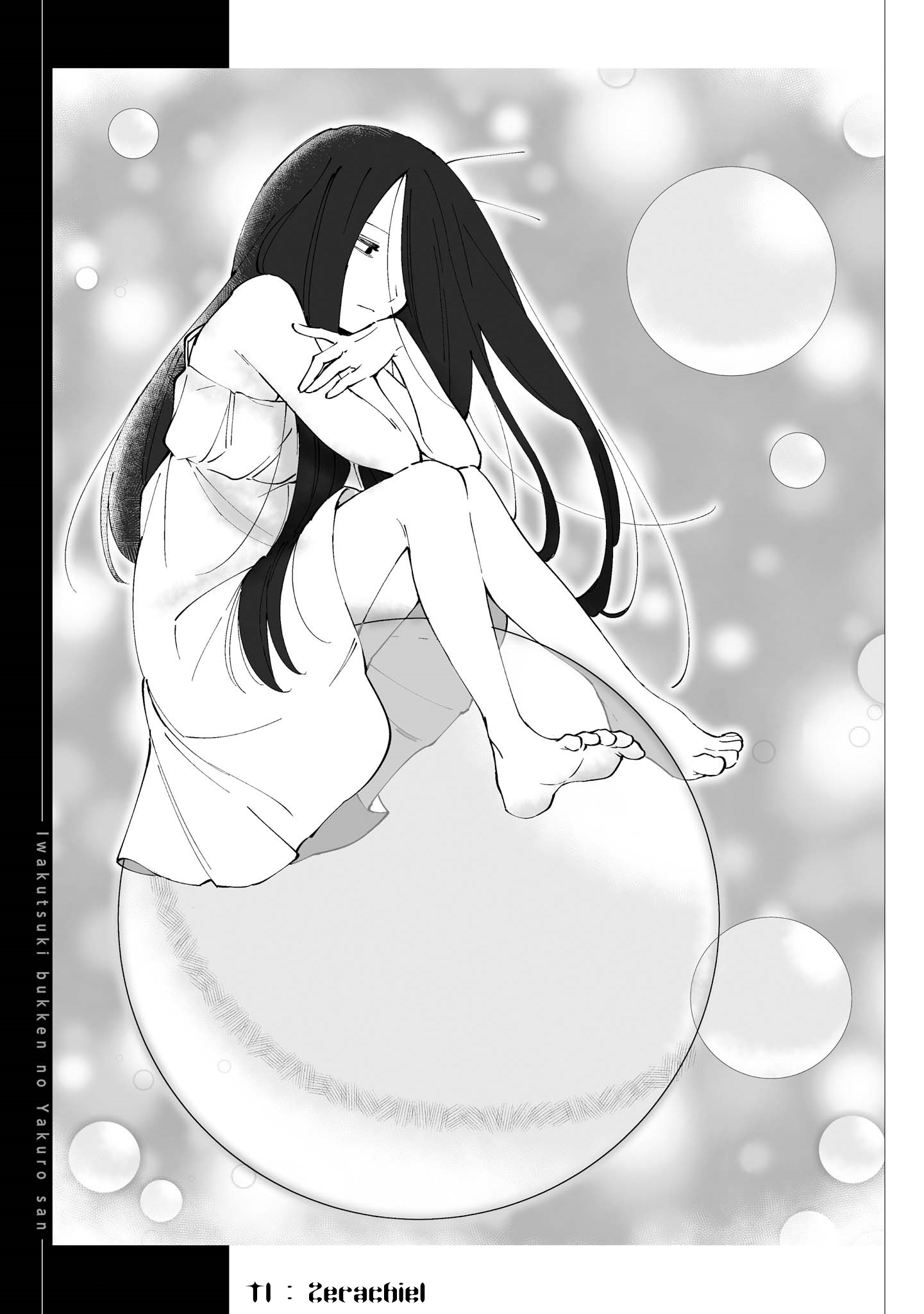 Iwakutsuki Bukken no Yakuro-san chapter 4