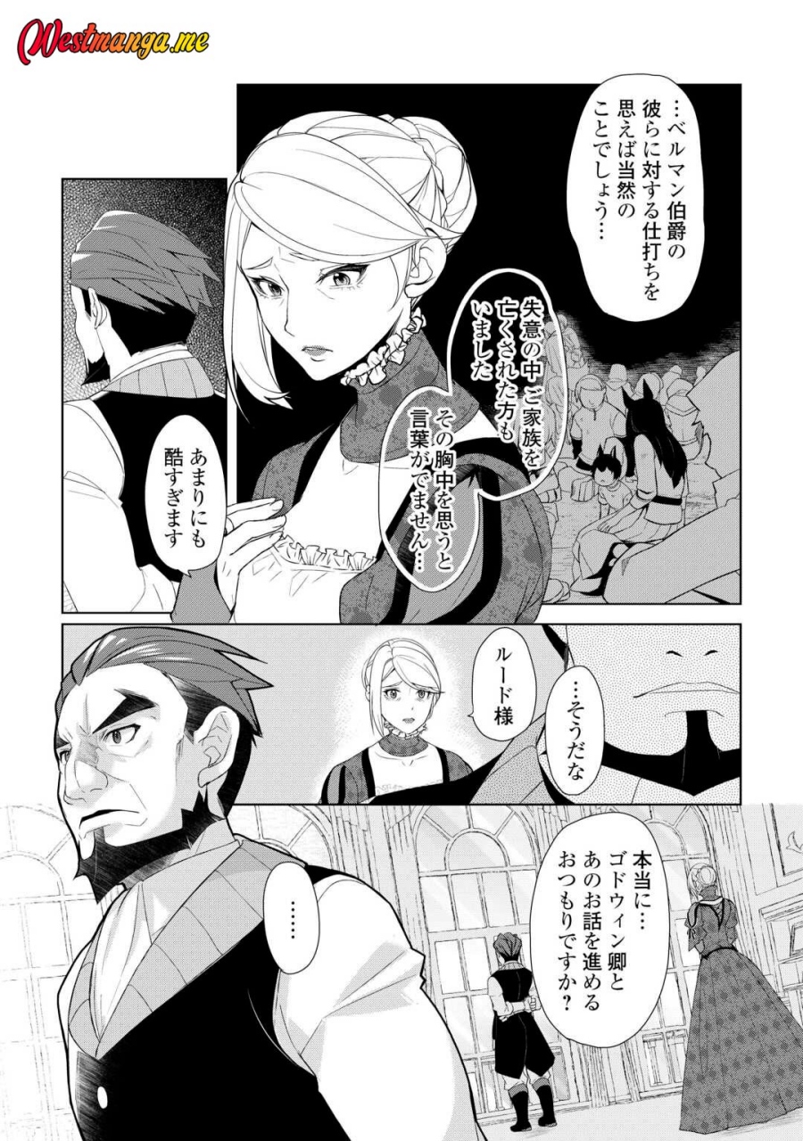 Dilarang COPAS - situs resmi www.mangacanblog.com - Komik izure saikyou no renkinjutsu shi 055 - chapter 55 56 Indonesia izure saikyou no renkinjutsu shi 055 - chapter 55 Terbaru 15|Baca Manga Komik Indonesia|Mangacan