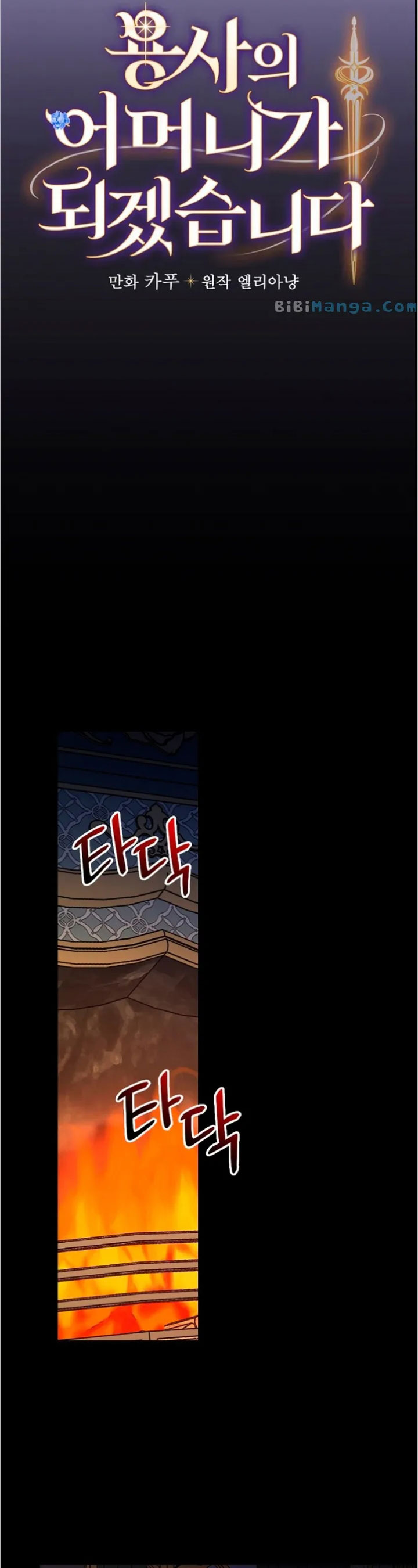 I’ll Become the Mother of the Hero Chapter 50 Bahasa Indonesia