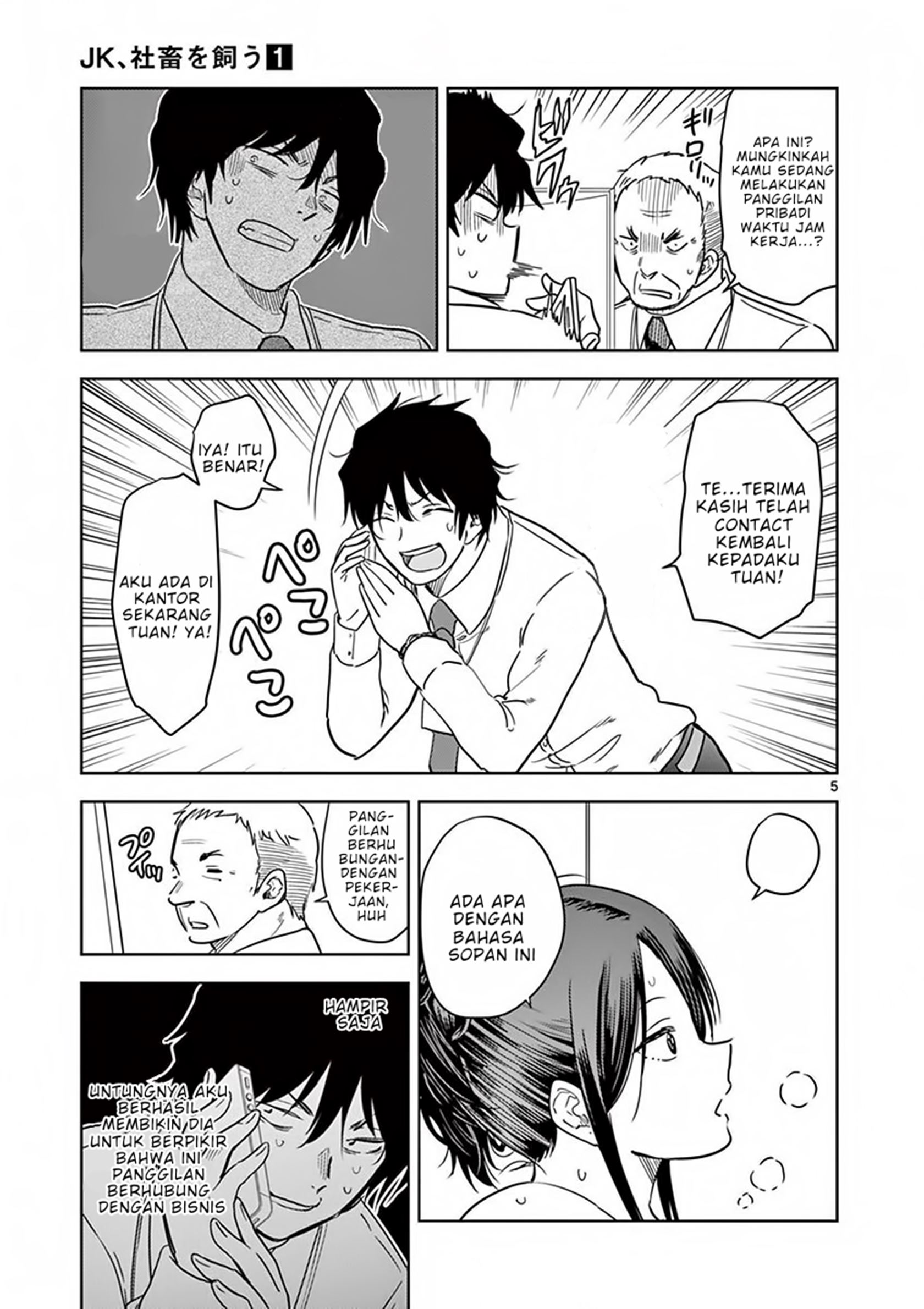 JK Shachiku Wo Kau chapter 4