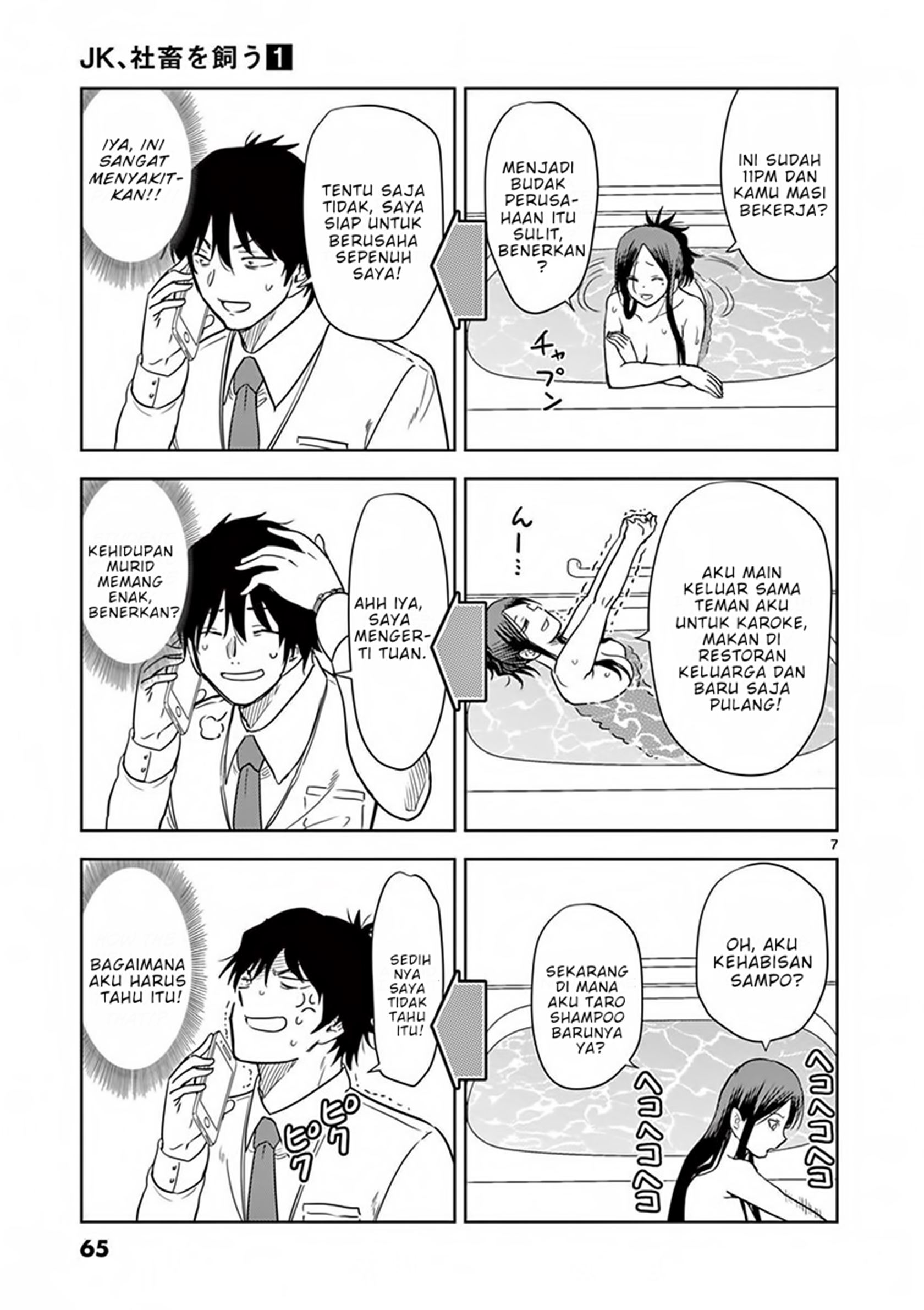JK Shachiku Wo Kau chapter 4
