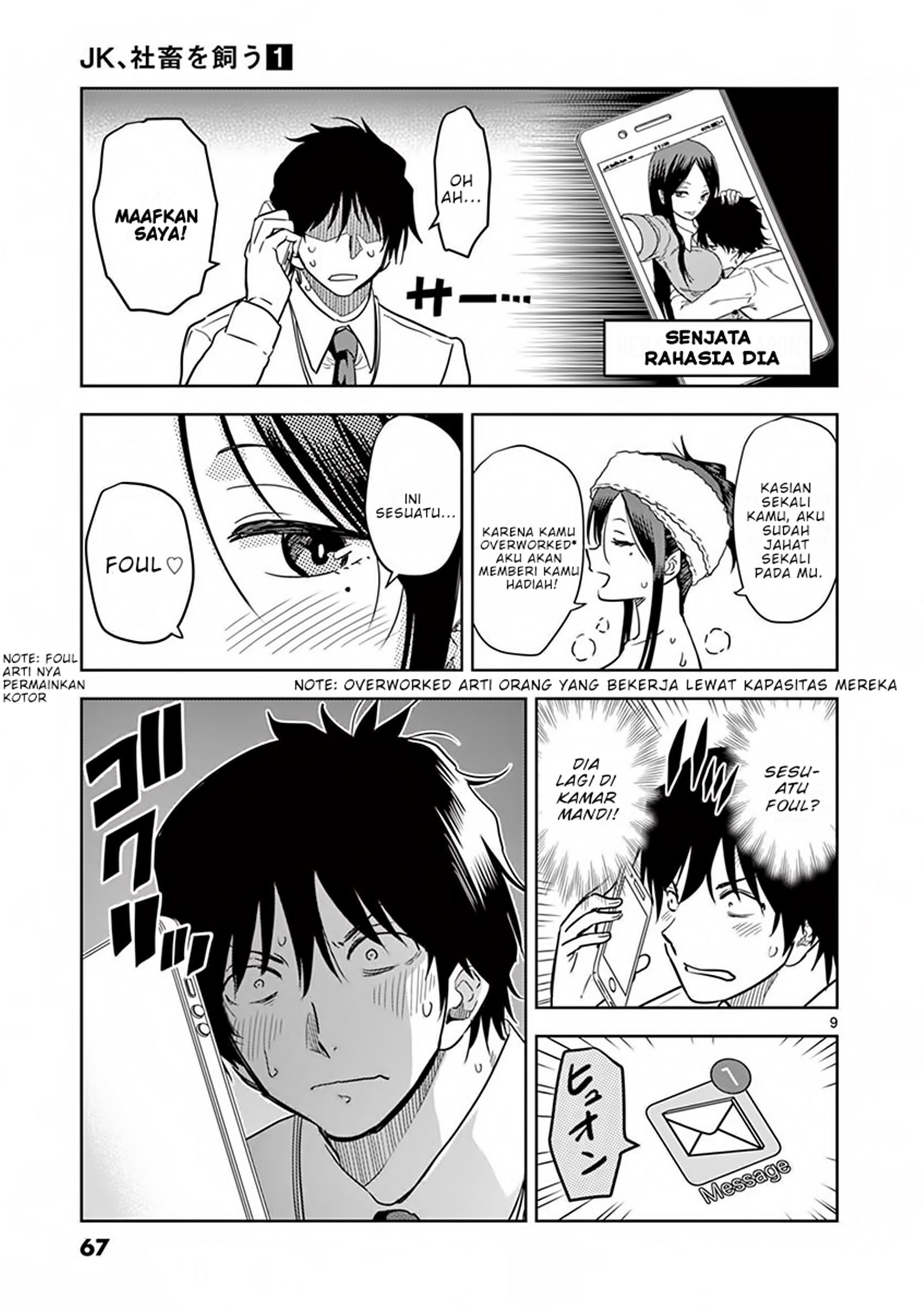JK Shachiku Wo Kau chapter 4