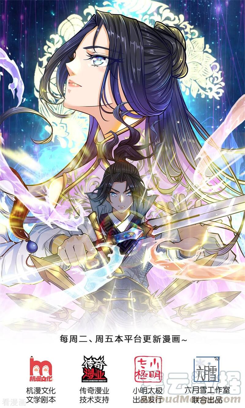 Jiandao Lingtian Chapter 111 Bahasa Indonesia