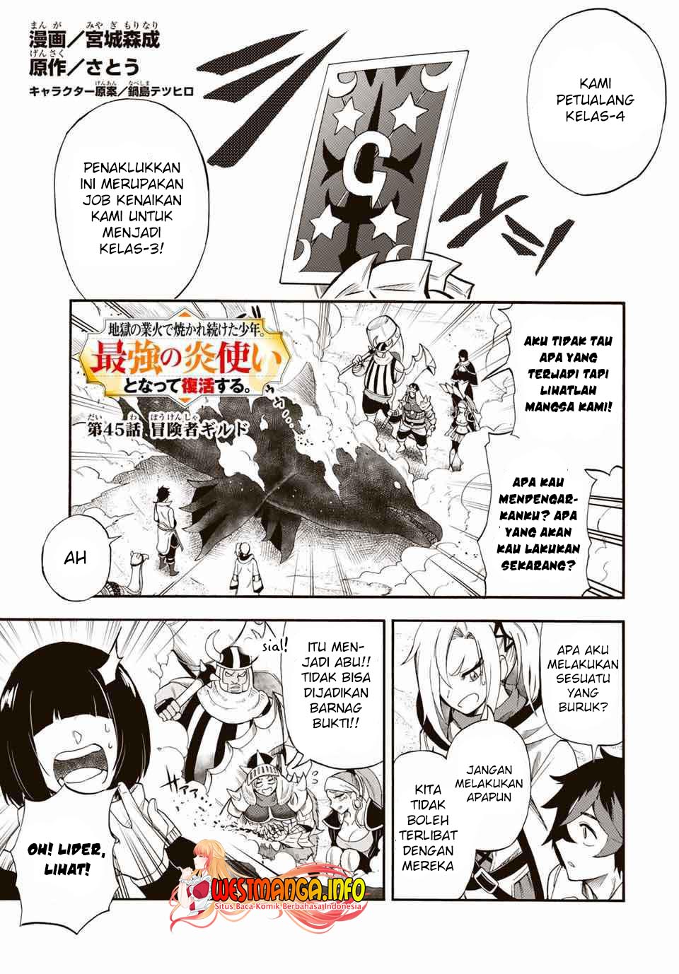 Jigoku no Gouka de Yaka re Tsuzuketa Shounen. Saikyou no Honou Tsukai to Natte Fukkatsu Suru. chapter 45