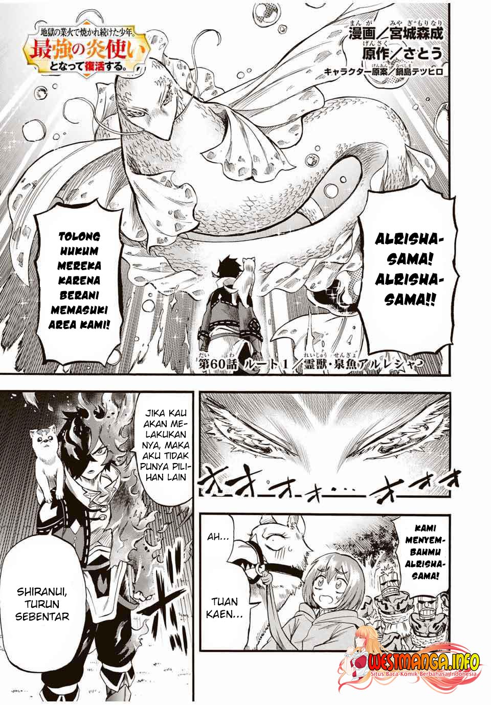 Jigoku no Gouka de Yaka re Tsuzuketa Shounen. Saikyou no Honou Tsukai to Natte Fukkatsu Suru. chapter 60