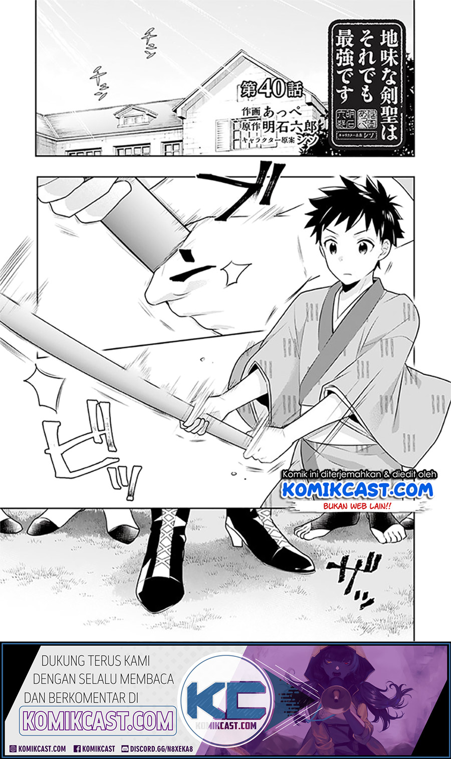 Jimina Kensei wa Sore Demo Saikyoudesu chapter 40