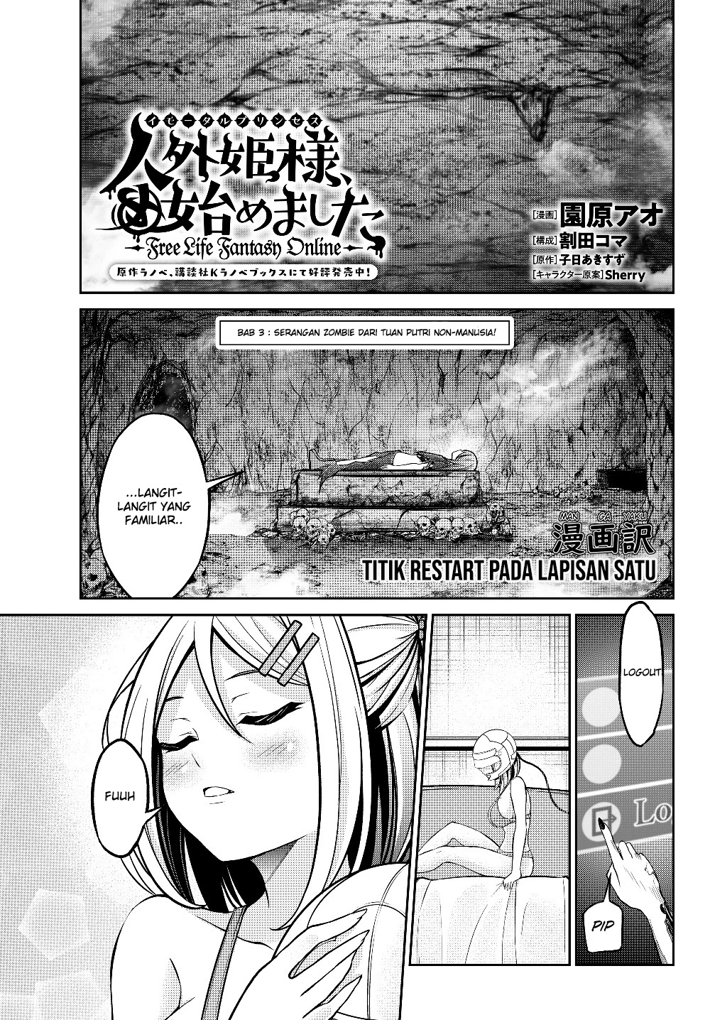 Jingai Hime Sama, Hajimemashita – Free Life Fantasyw chapter 3