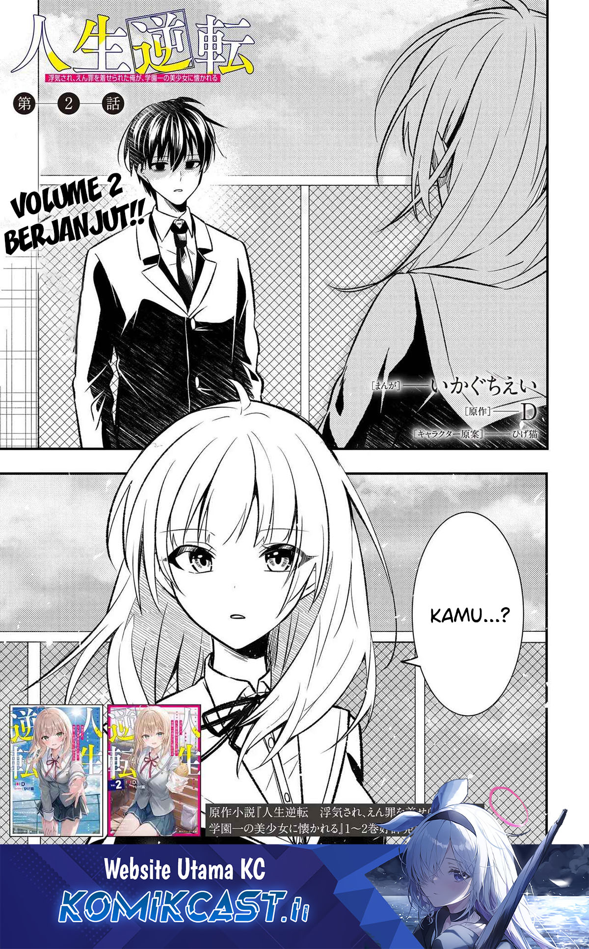 Jinsei Gyakuten Uwaki Sare, Enzai o Kiserareta Ore ga, Gakuen Ichi no Bishoujo ni Natsukareru chapter 2