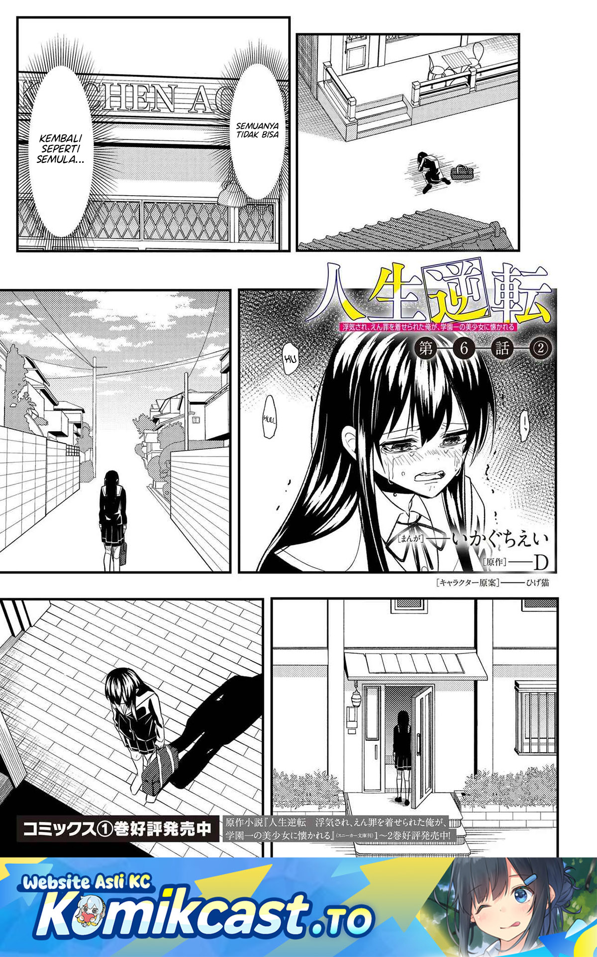 Jinsei Gyakuten Uwaki Sare, Enzai o Kiserareta Ore ga, Gakuen Ichi no Bishoujo ni Natsukareru Chapter 06.2 Bahasa Indonesia