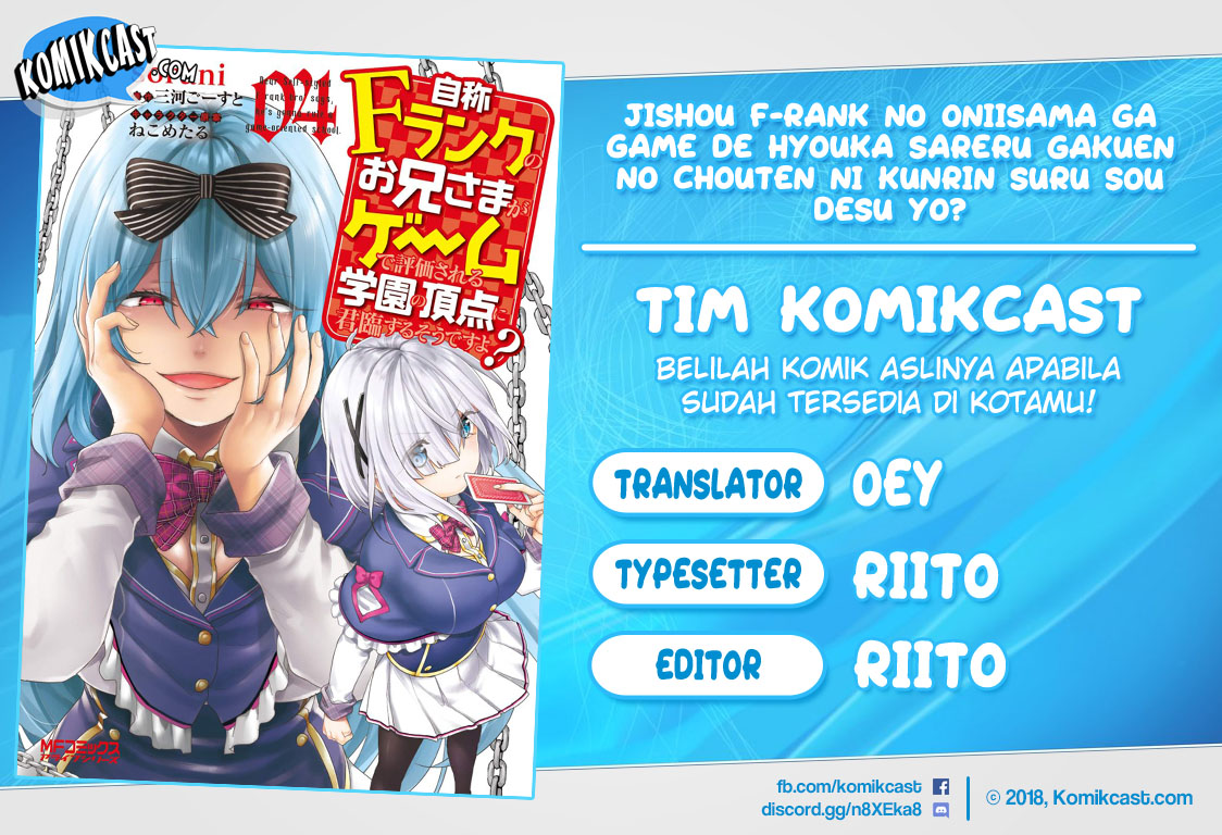 Jishou F-Rank no Oniisama ga Game de Hyouka sareru Gakuen no Chouten ni Kunrin suru Sou desu yo? chapter 26