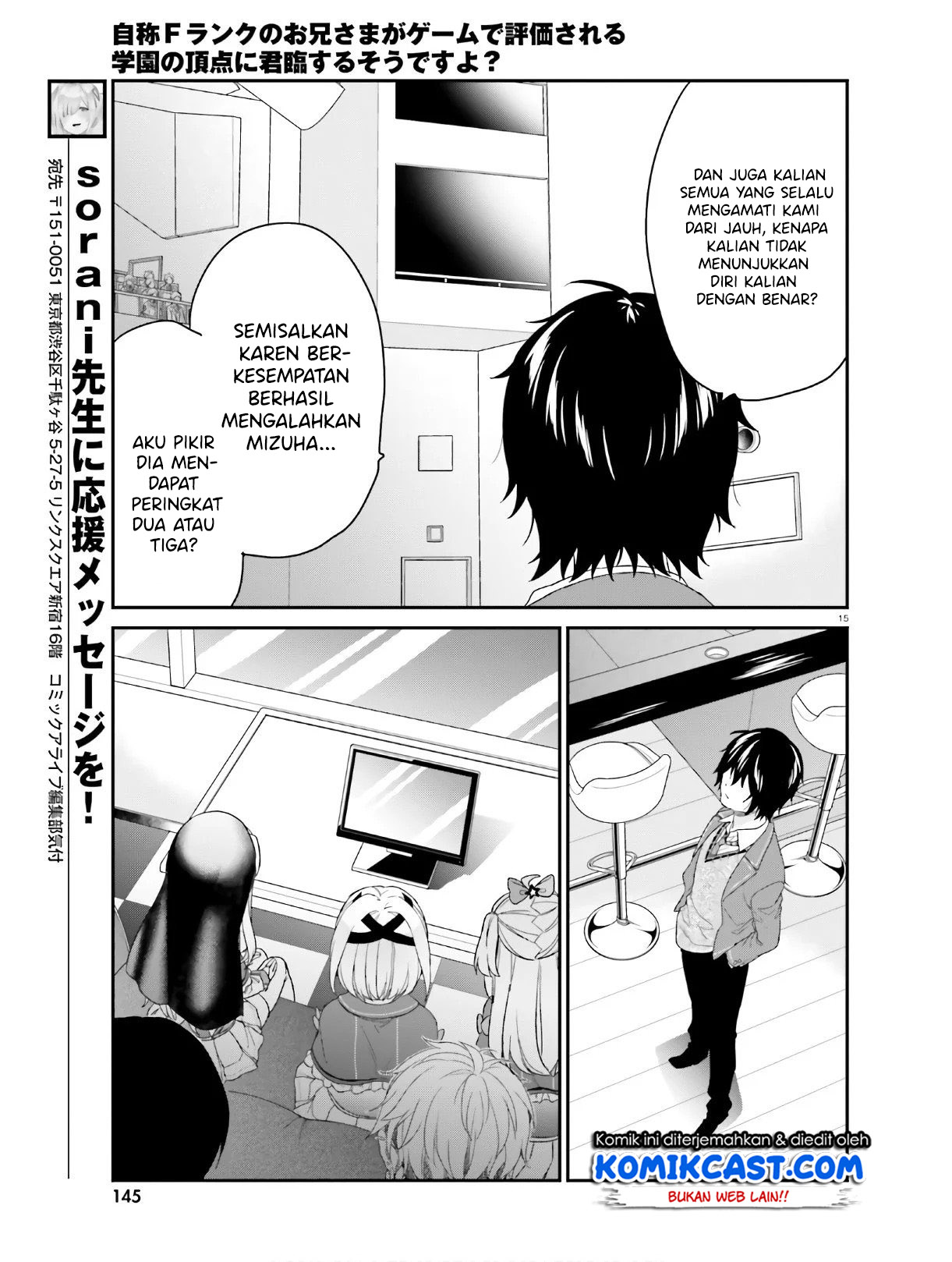 Jishou F-Rank no Oniisama ga Game de Hyouka sareru Gakuen no Chouten ni Kunrin suru Sou desu yo? chapter 26