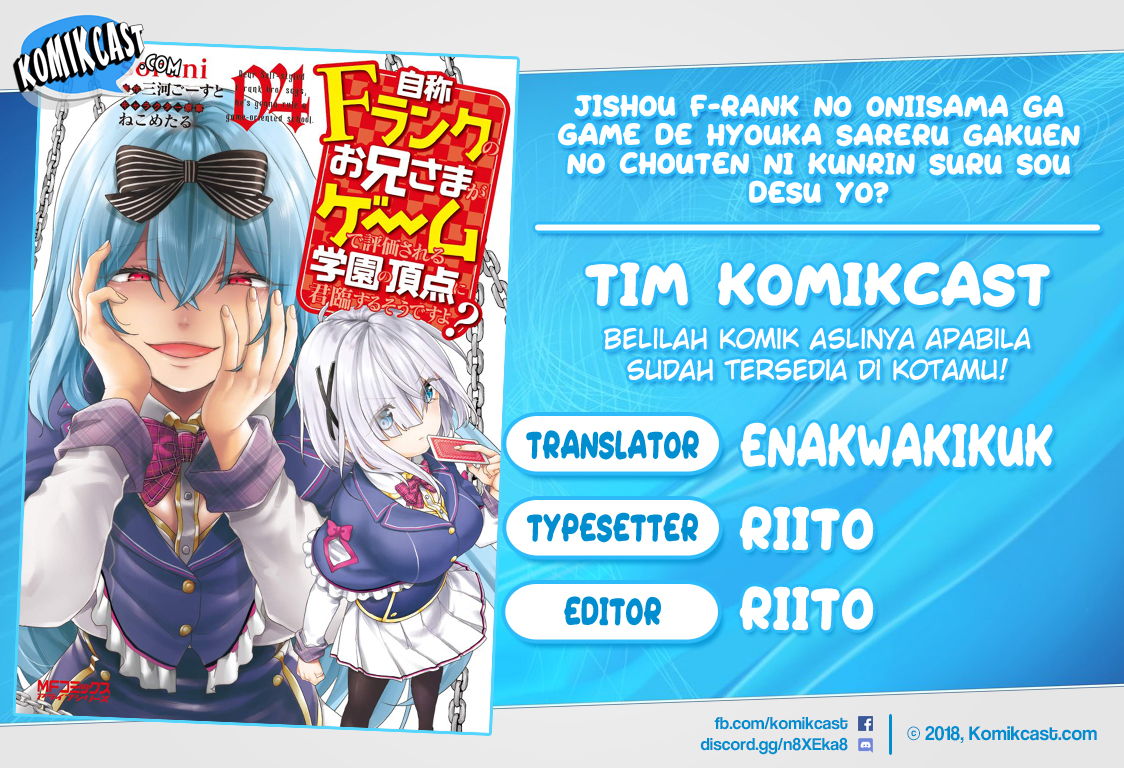 Jishou F-Rank no Oniisama ga Game de Hyouka sareru Gakuen no Chouten ni Kunrin suru Sou desu yo? chapter 30
