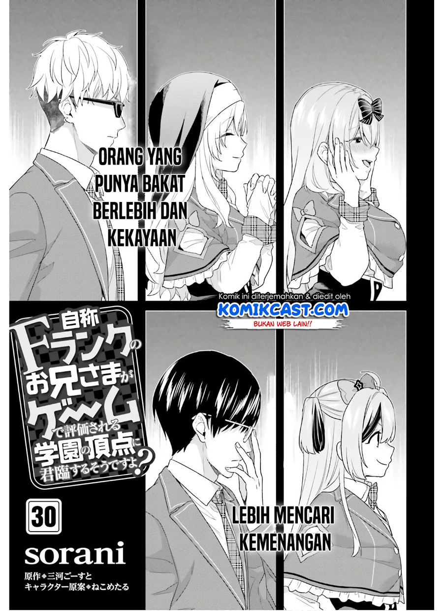 Jishou F-Rank no Oniisama ga Game de Hyouka sareru Gakuen no Chouten ni Kunrin suru Sou desu yo? chapter 30