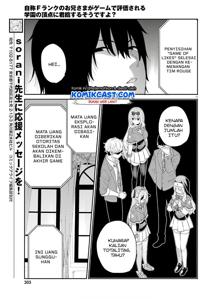 Jishou F-Rank no Oniisama ga Game de Hyouka sareru Gakuen no Chouten ni Kunrin suru Sou desu yo? chapter 30