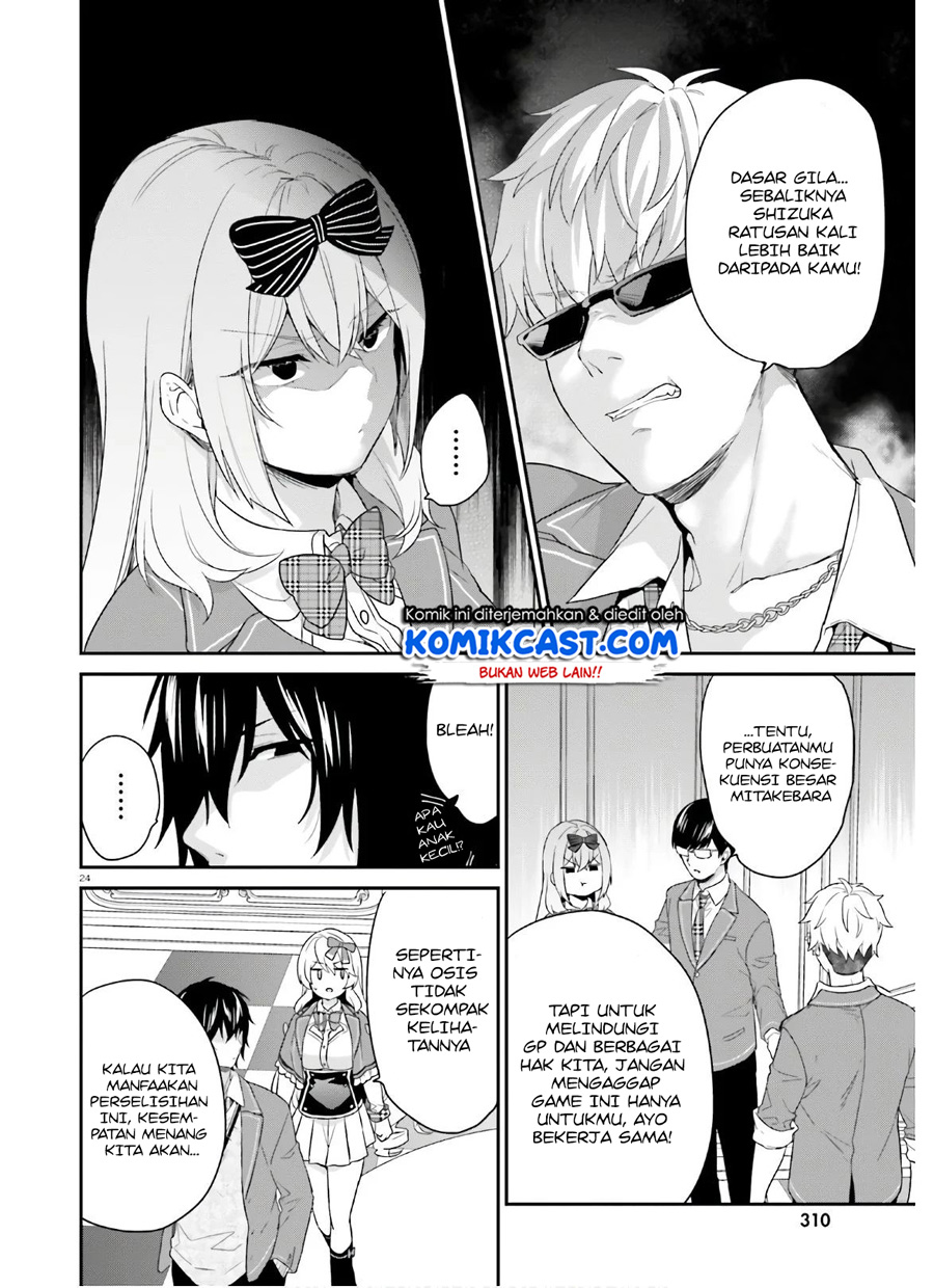 Jishou F-Rank no Oniisama ga Game de Hyouka sareru Gakuen no Chouten ni Kunrin suru Sou desu yo? chapter 30