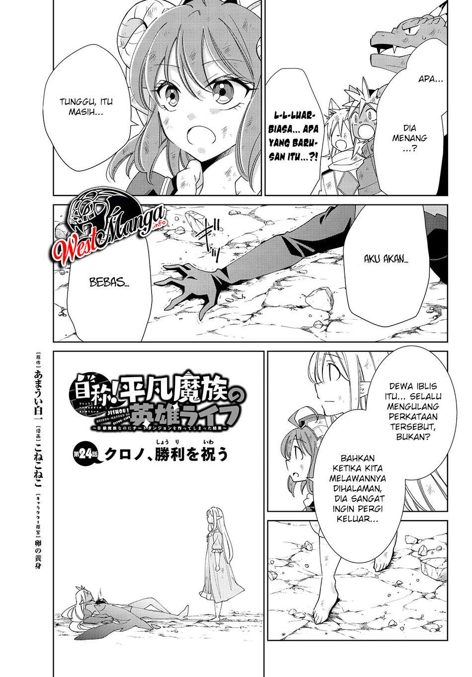 Jishou! Heibon Mazoku no Eiyuu Life: B-kyuu Mazoku nano ni Cheat Dungeon wo Tsukutteshimatta Kekka chapter 24
