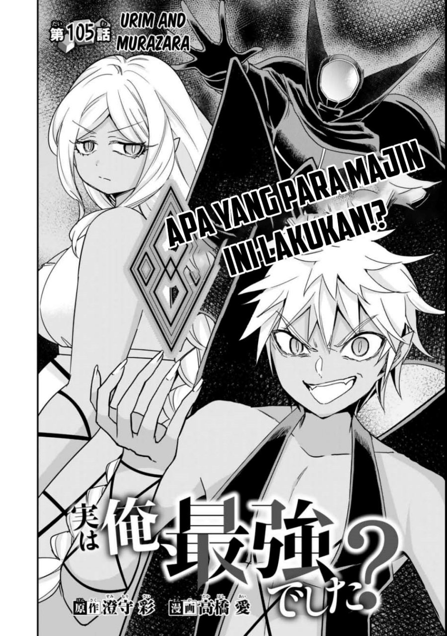 Dilarang COPAS - situs resmi www.mangacanblog.com - Komik jitsu wa ore saikyou deshita 105 - chapter 105 106 Indonesia jitsu wa ore saikyou deshita 105 - chapter 105 Terbaru 2|Baca Manga Komik Indonesia|Mangacan