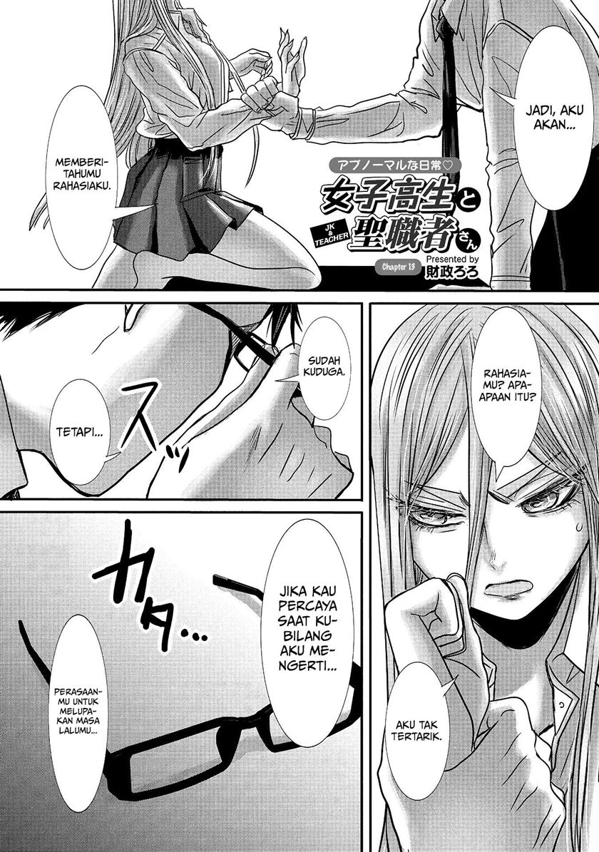 Joshikousei to Seishokusha-san chapter 13