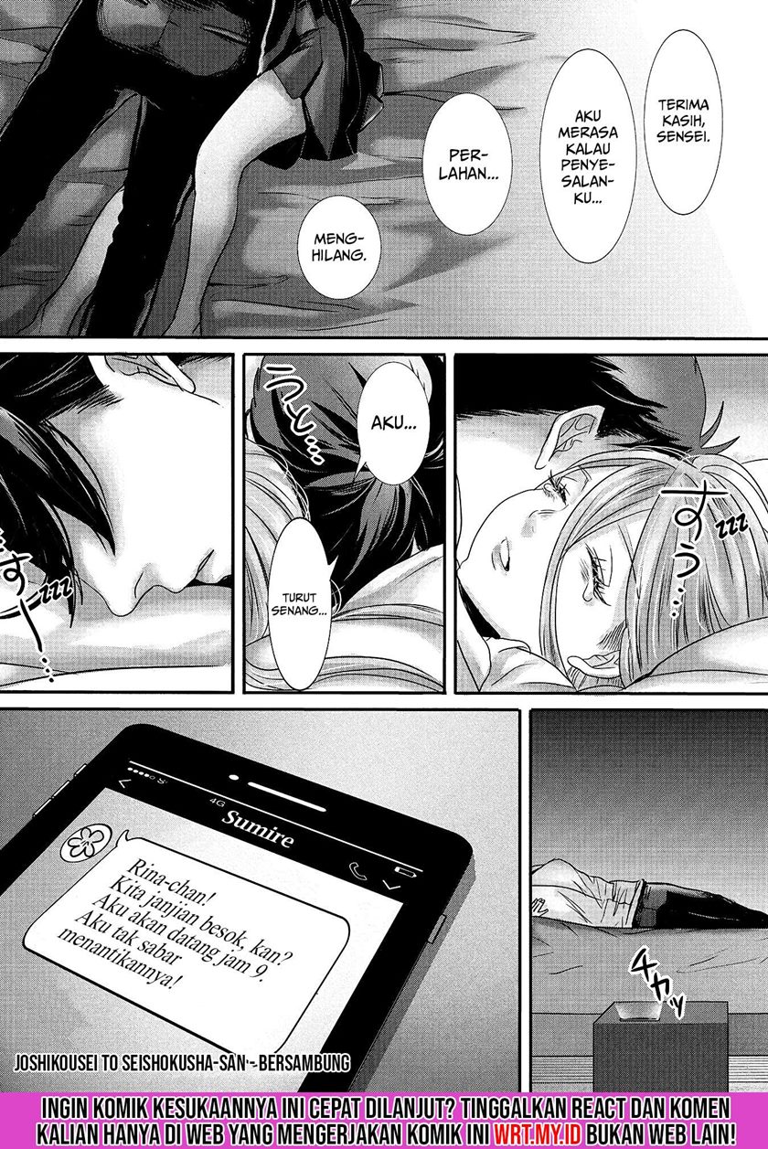 Joshikousei to Seishokusha-san chapter 13