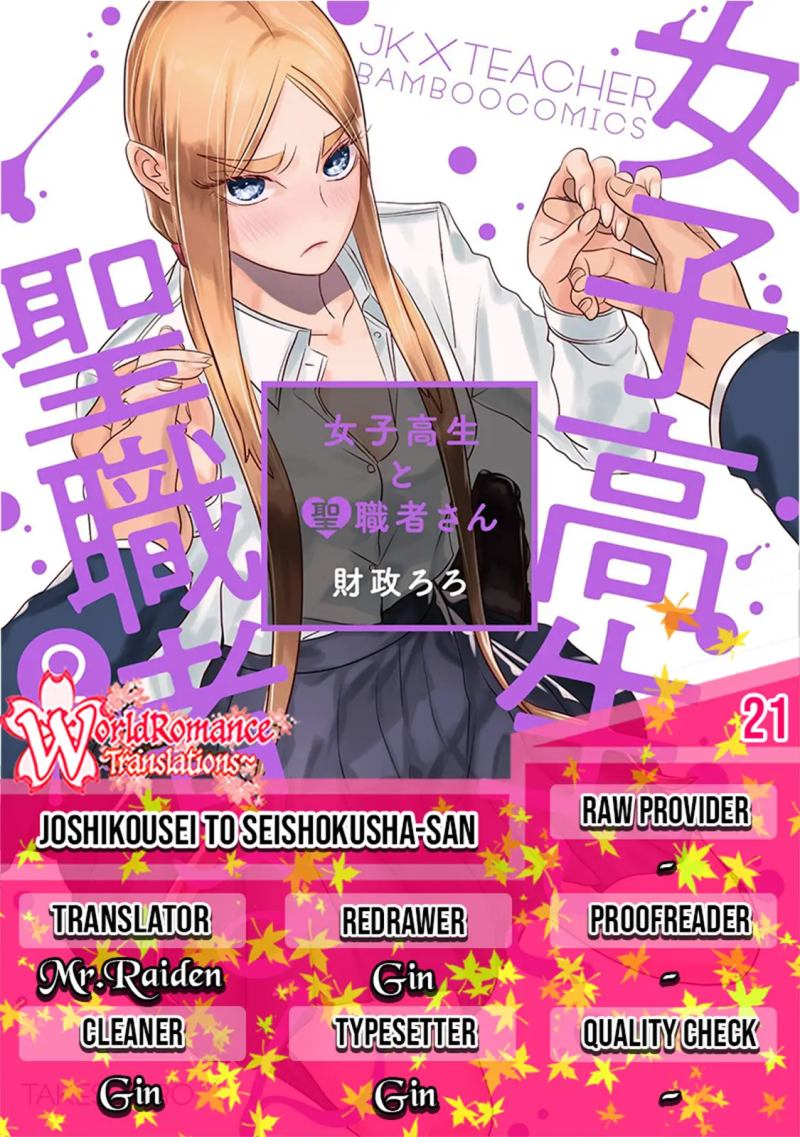 Joshikousei to Seishokusha-san chapter 21