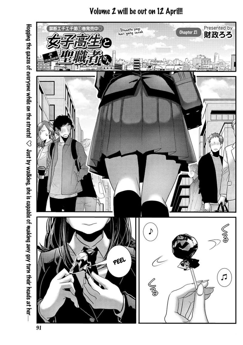 Joshikousei to Seishokusha-san chapter 21