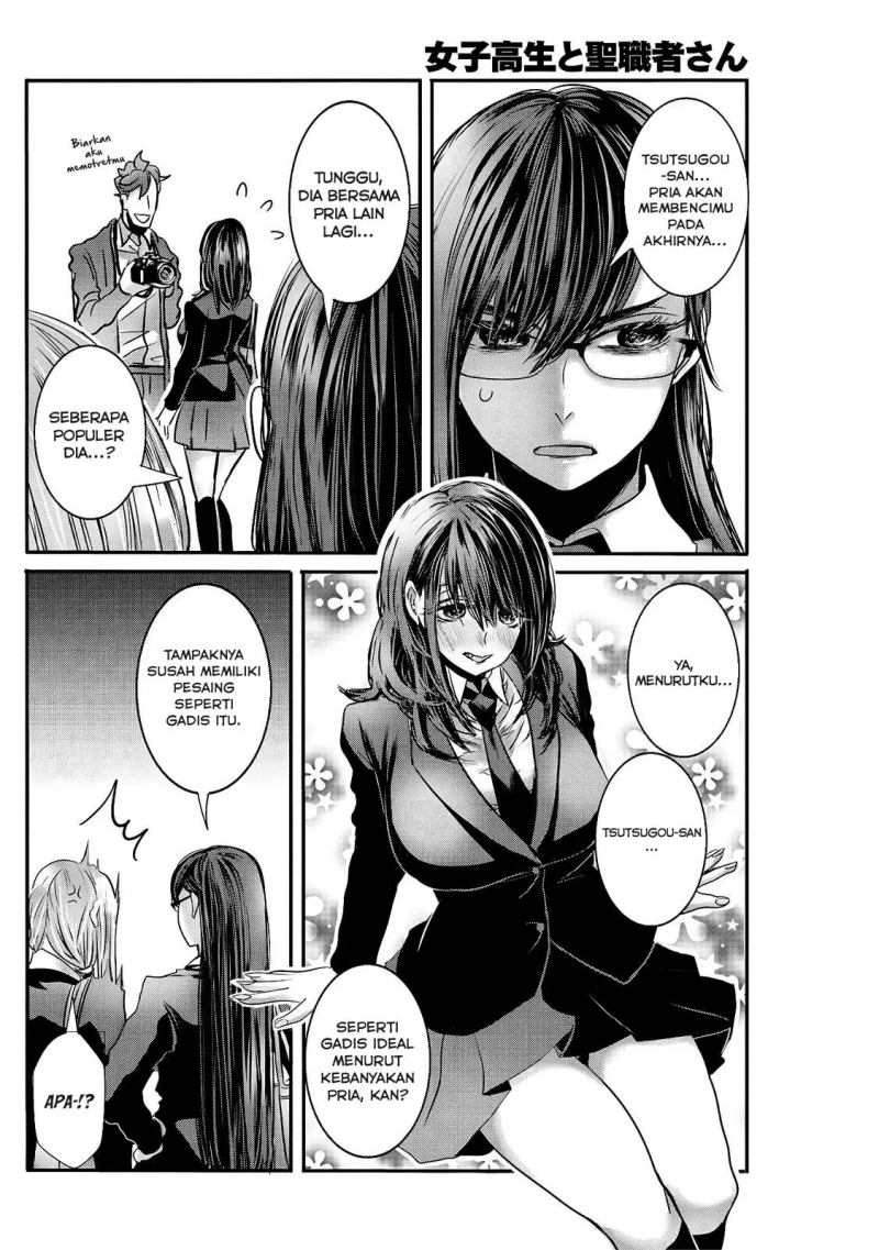 Joshikousei to Seishokusha-san chapter 21