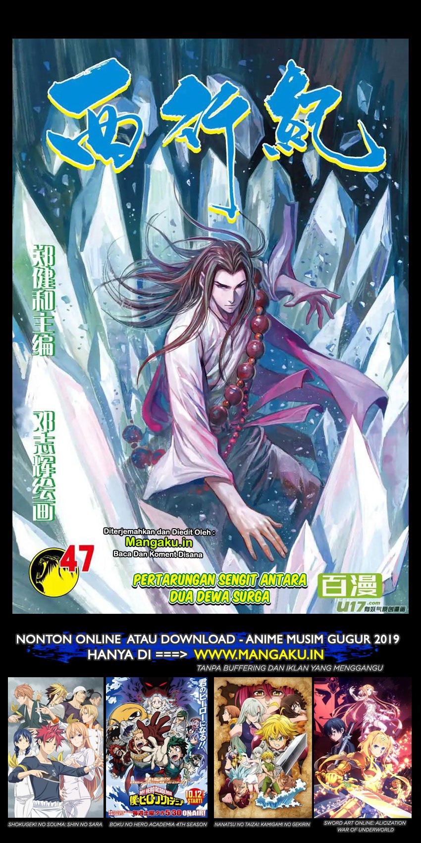 Journey to the West (Zheng Jian He) chapter 47