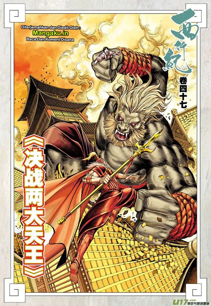Journey to the West (Zheng Jian He) chapter 47