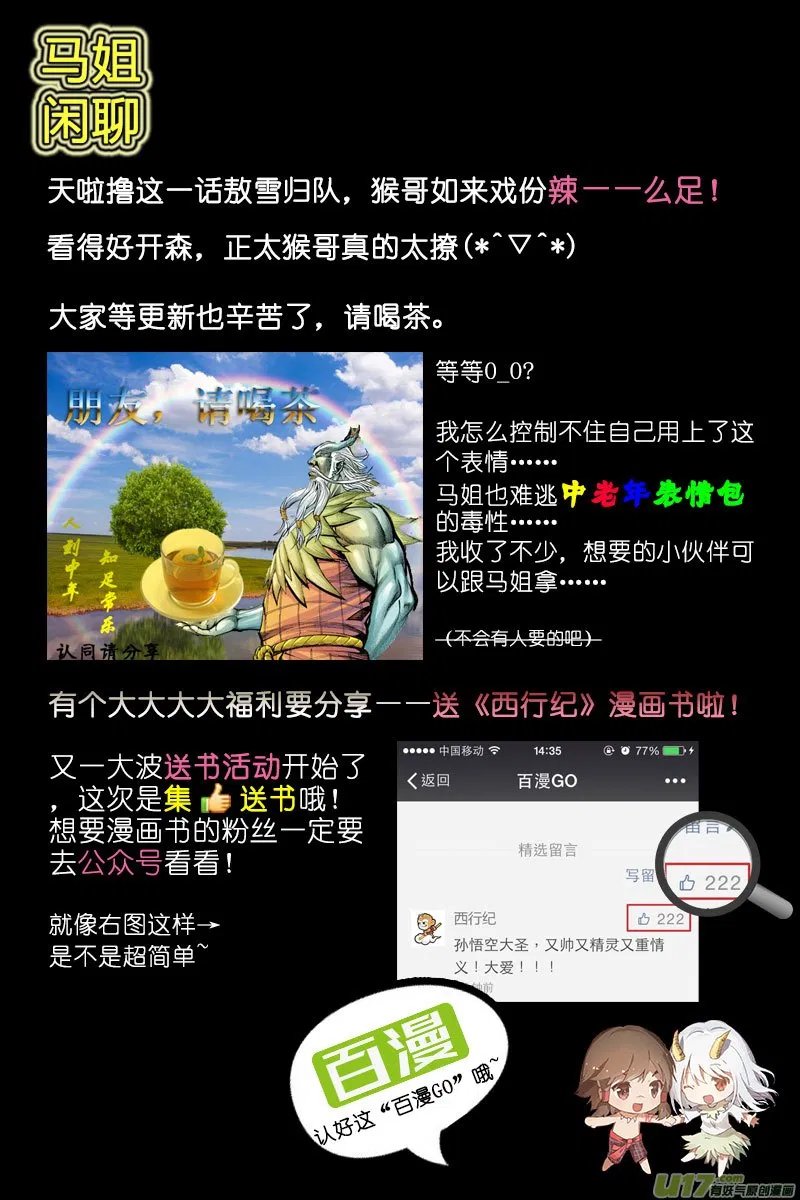 Journey to the West (Zheng Jian He) Chapter 59 Bahasa Indonesia