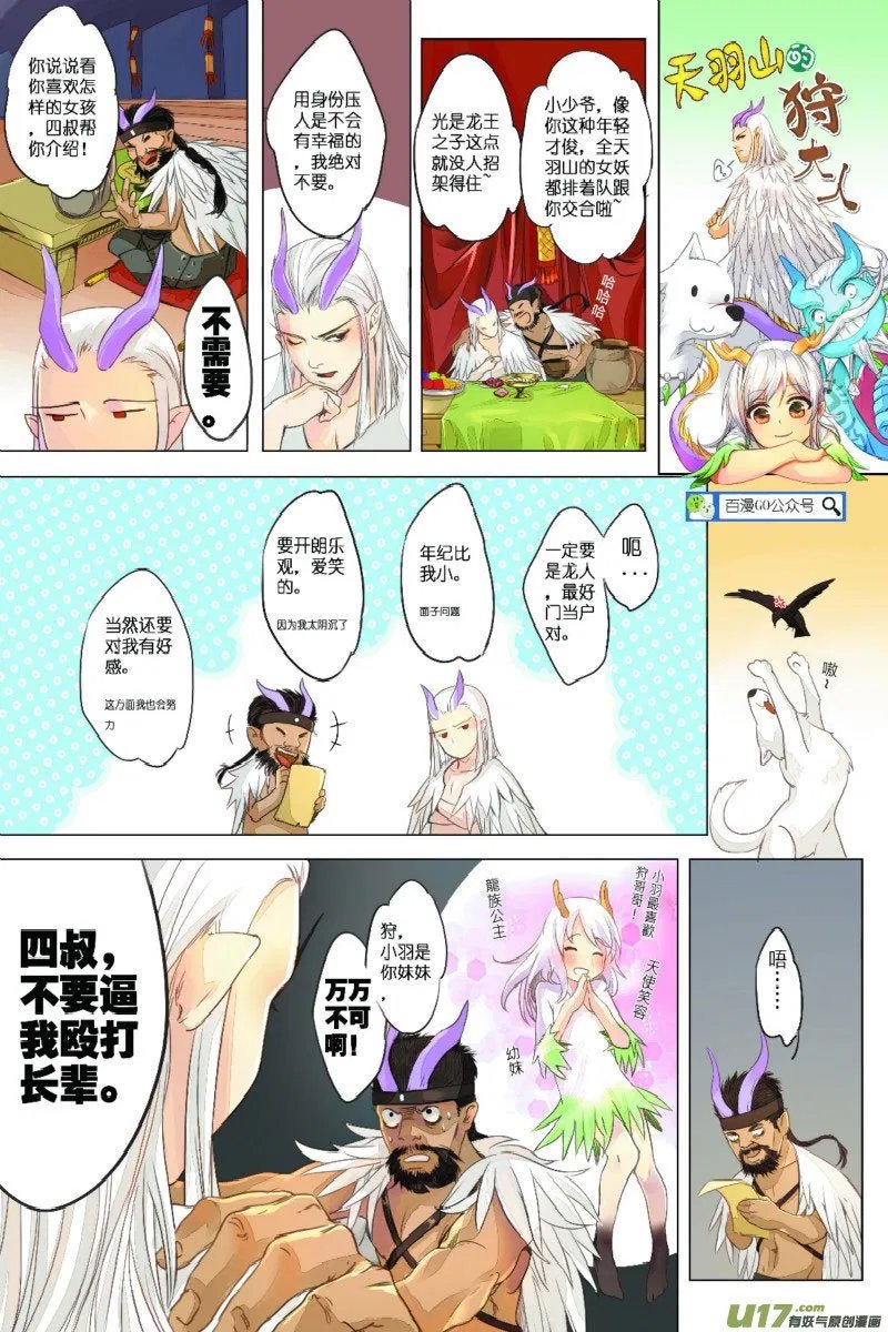 Journey to the West (Zheng Jian He) Chapter 59 Bahasa Indonesia