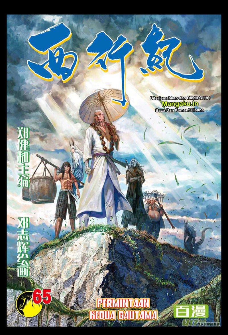 Journey to the West (Zheng Jian He) chapter 65