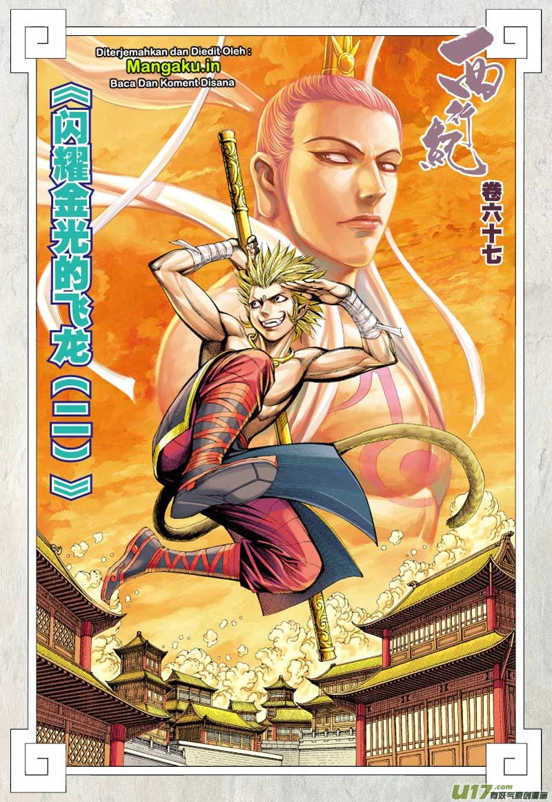 Journey to the West (Zheng Jian He) Chapter 67.1 Bahasa Indonesia