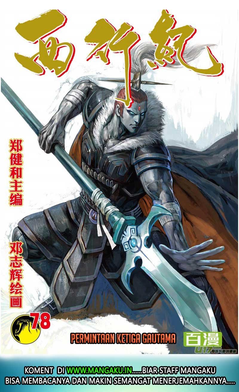 Journey to the West (Zheng Jian He) chapter 78