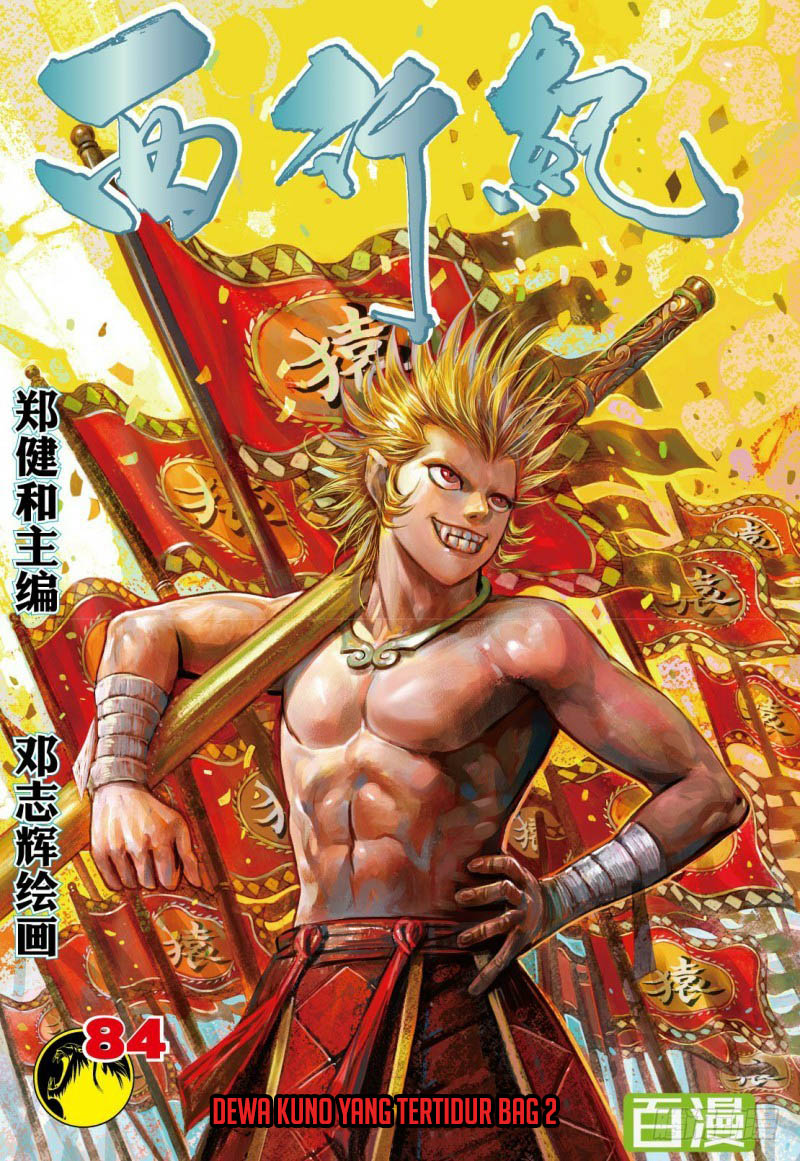 Journey to the West (Zheng Jian He) chapter 84