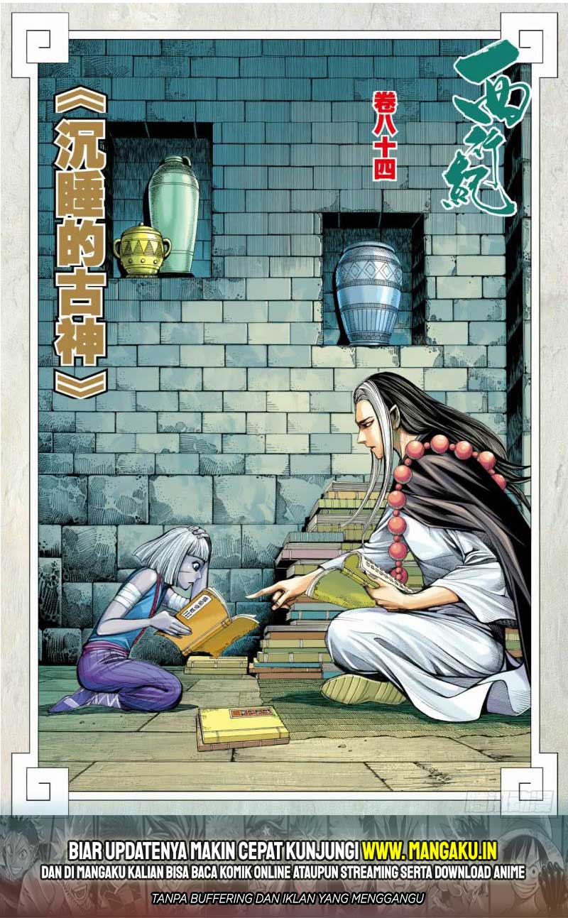 Journey to the West (Zheng Jian He) chapter 84