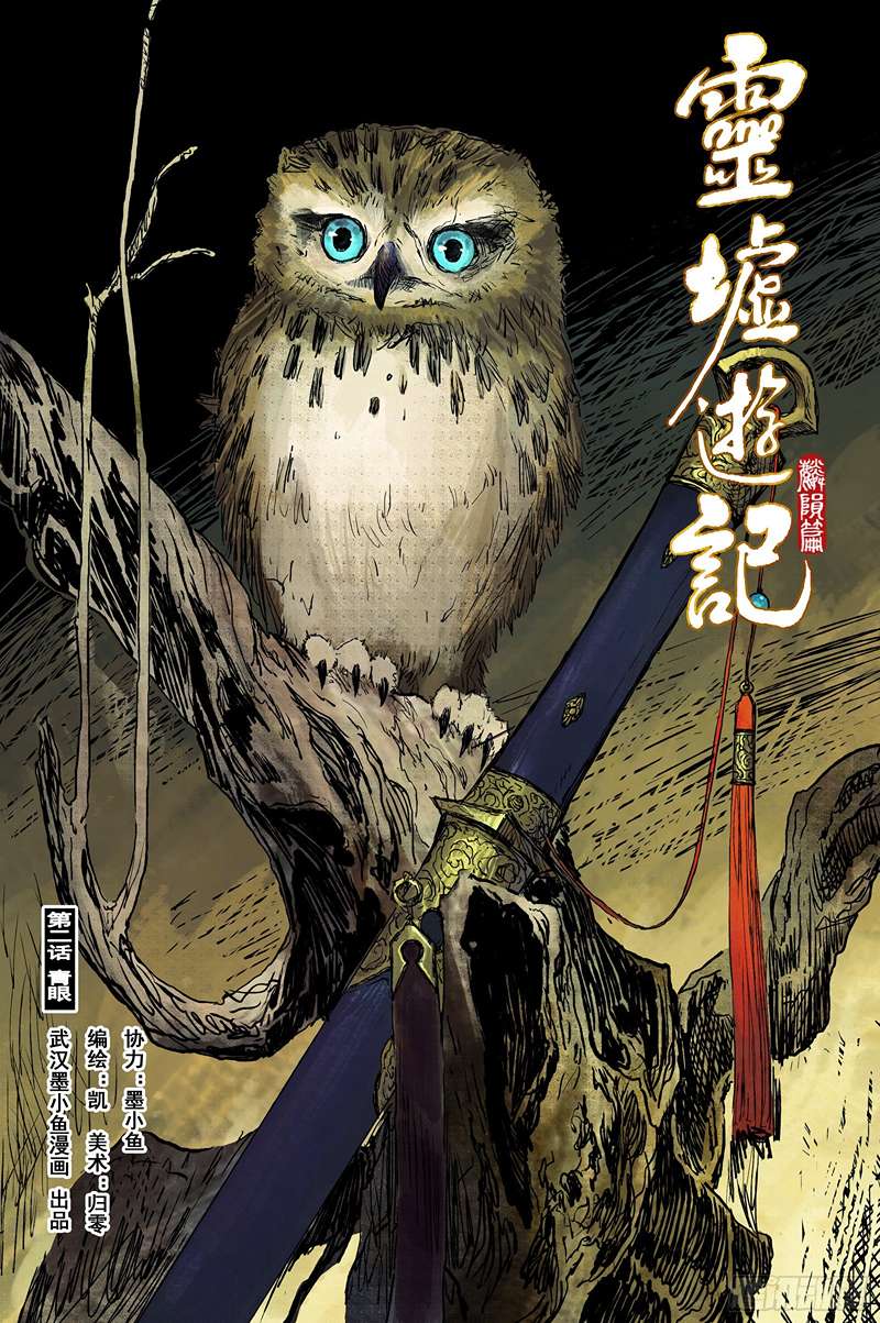 Journey to Heavens Chapter 28 Bahasa Indonesia