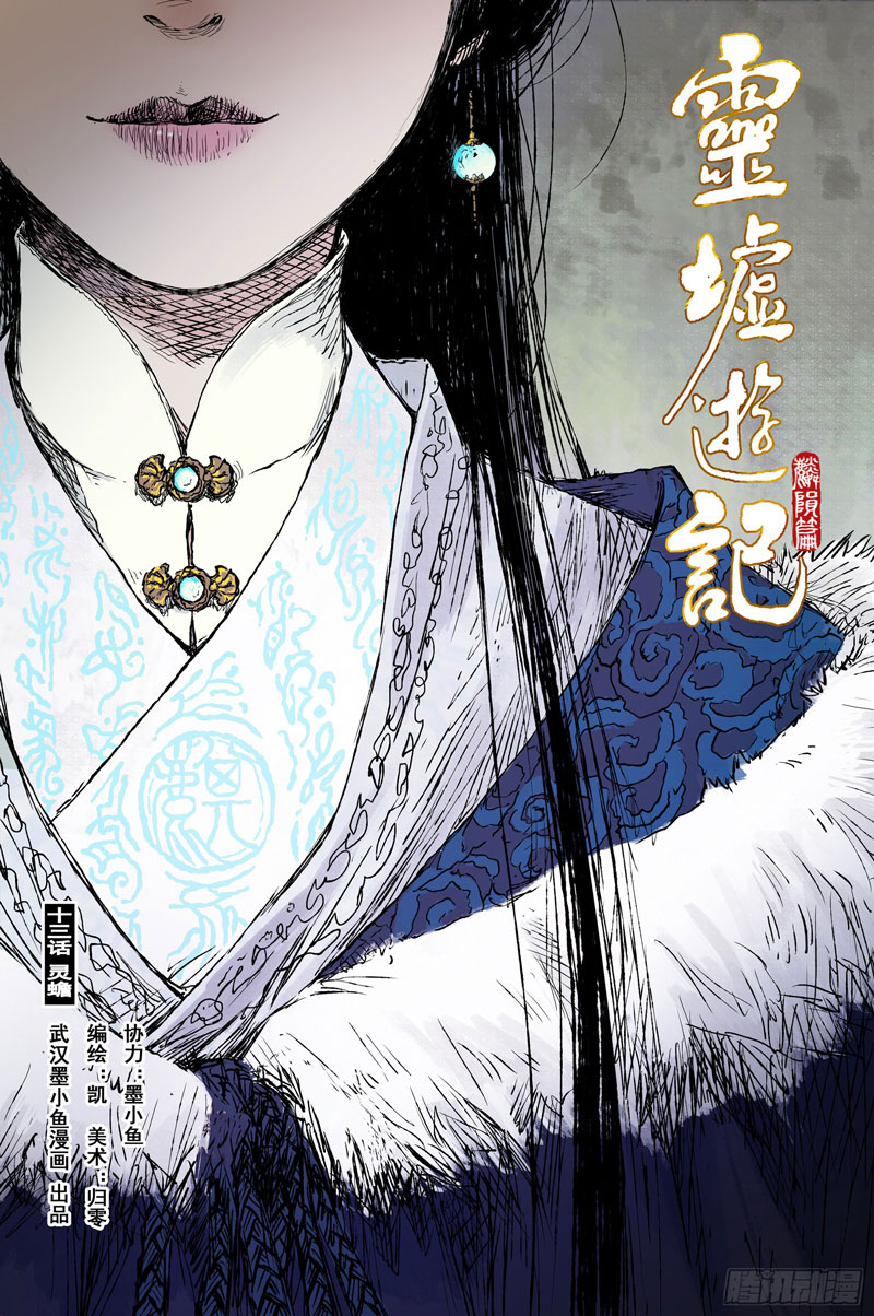 Journey to Heavens Chapter 50 Bahasa Indonesia