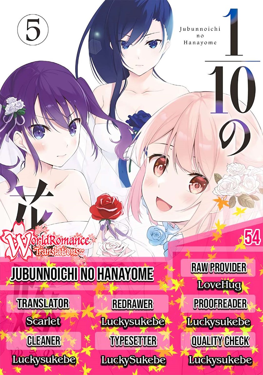 Jubunnoichi no Hanayome chapter 54