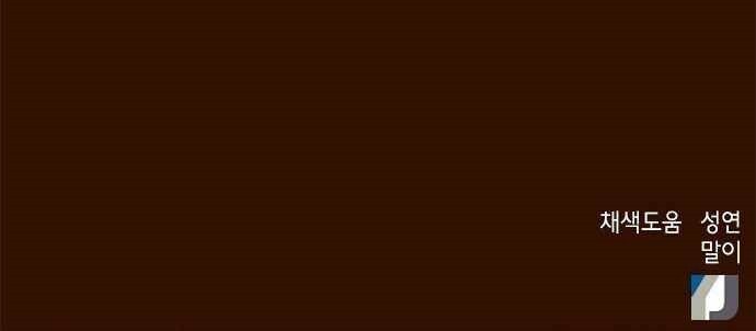 Judge Lee Han Young Chapter 28 Bahasa Indonesia