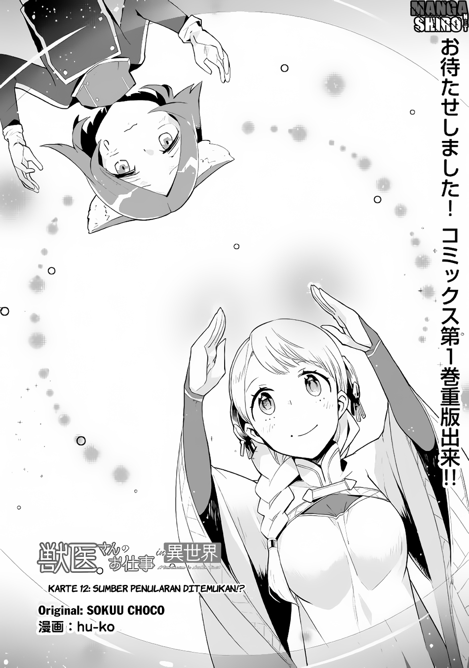 Jui-san no Oshigoto in Isekai Chapter 12 Bahasa Indonesia