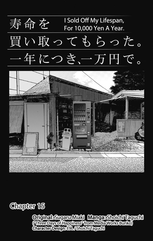 Jumyou wo Kaitotte Moratta. Ichinen ni Tsuki, Ichimanen de. chapter 15