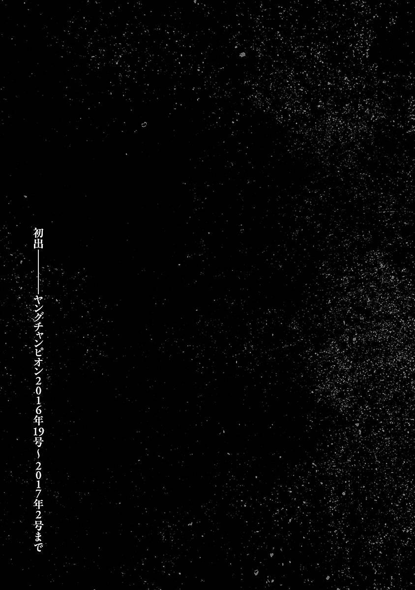 Junk Rank Family Chapter 08 Bahasa Indonesia