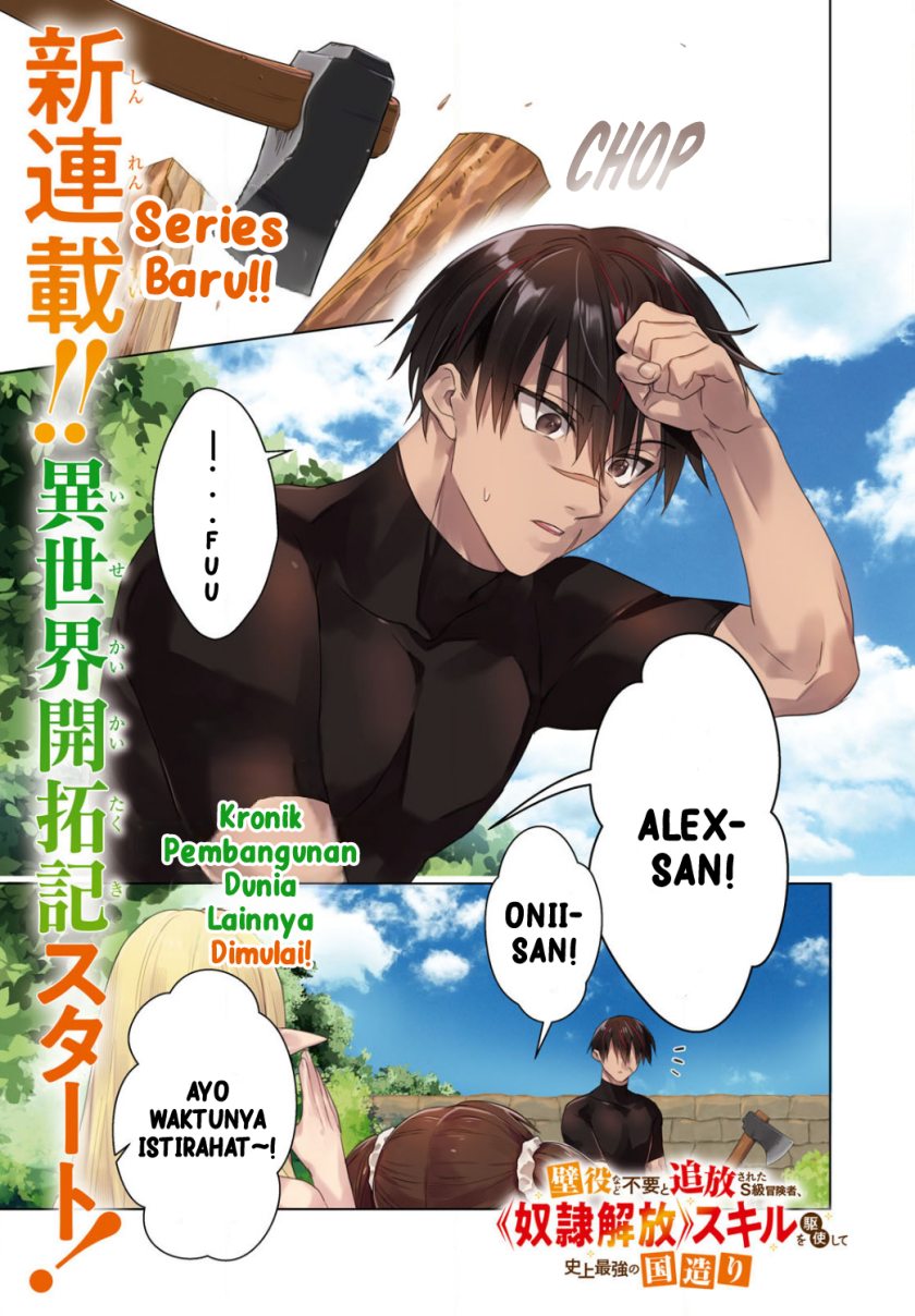 Kabeyaku Nado Fuyou to Tsuihousareta S-kyuu Boukensha, <Dorei Kaihou> Skill wo Kushi shite Shijou Saikyou no Kunizukuri chapter 1