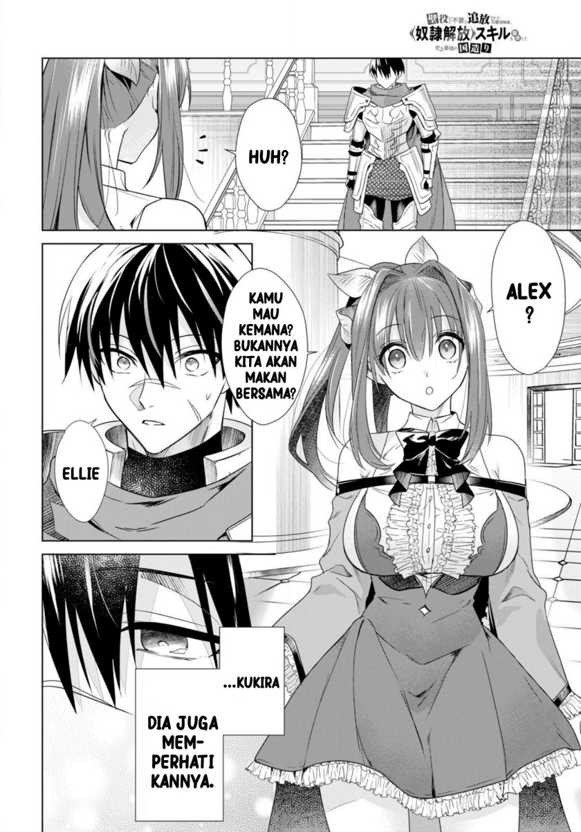 Kabeyaku Nado Fuyou to Tsuihousareta S-kyuu Boukensha, <Dorei Kaihou> Skill wo Kushi shite Shijou Saikyou no Kunizukuri chapter 1